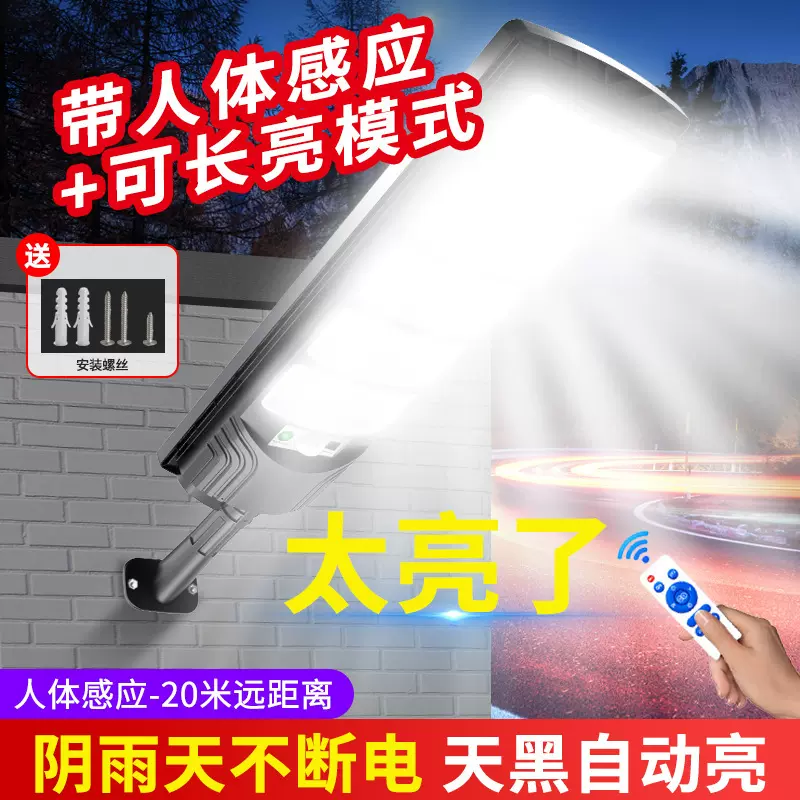 跨境爆款大功率户外防水太阳能路灯 一体化庭院照明感应灯LED路灯