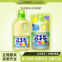 日本から輸入された花の衣類の色漂白剤は油を落として汚れを落とします。