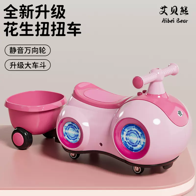 花生车扭扭车带斗溜溜儿童玩具车1-3岁婴儿宝宝周岁防侧翻礼品