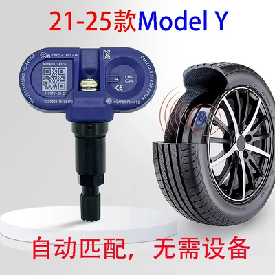 Tire pressure monitoring system Model3Modely/S/X Special Automatic Bluetooth - built-in-model-y-21-current-automatic-matching-single-pack-single-automatic-matching