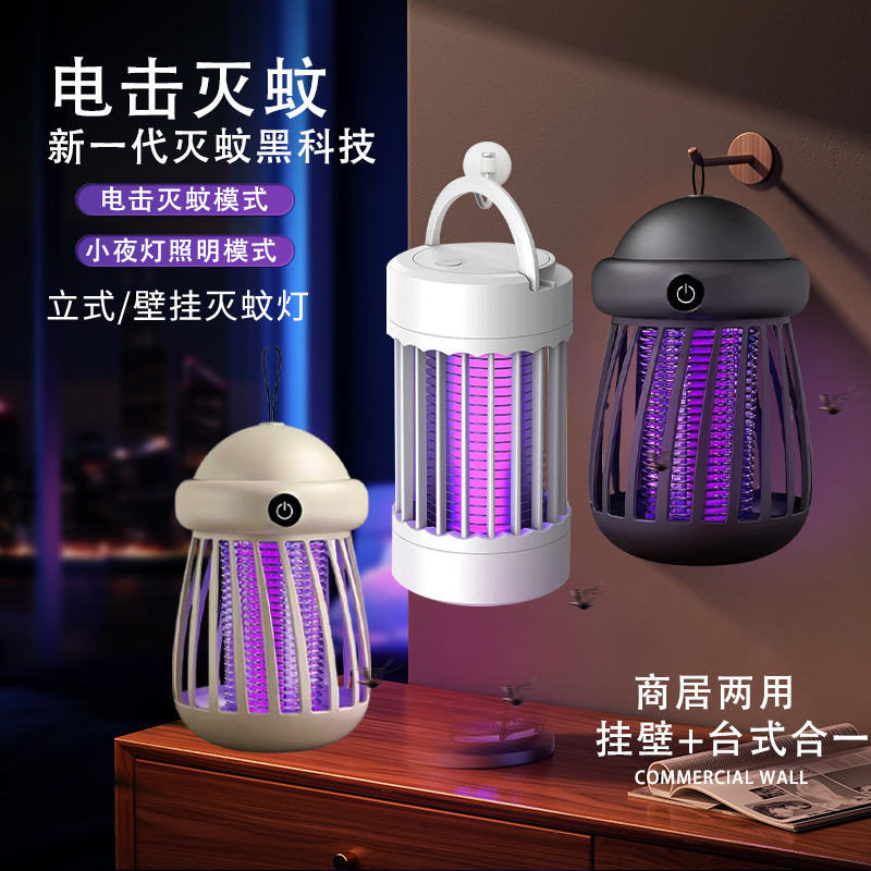 Cross-Border Electric Mosquito Killer Lamp for Home Indoor Use, USB Rechargeable Mosquito Killer, Mosquito Trap Lamp for Outdoor Camping, Mosquito Repellent Lamp