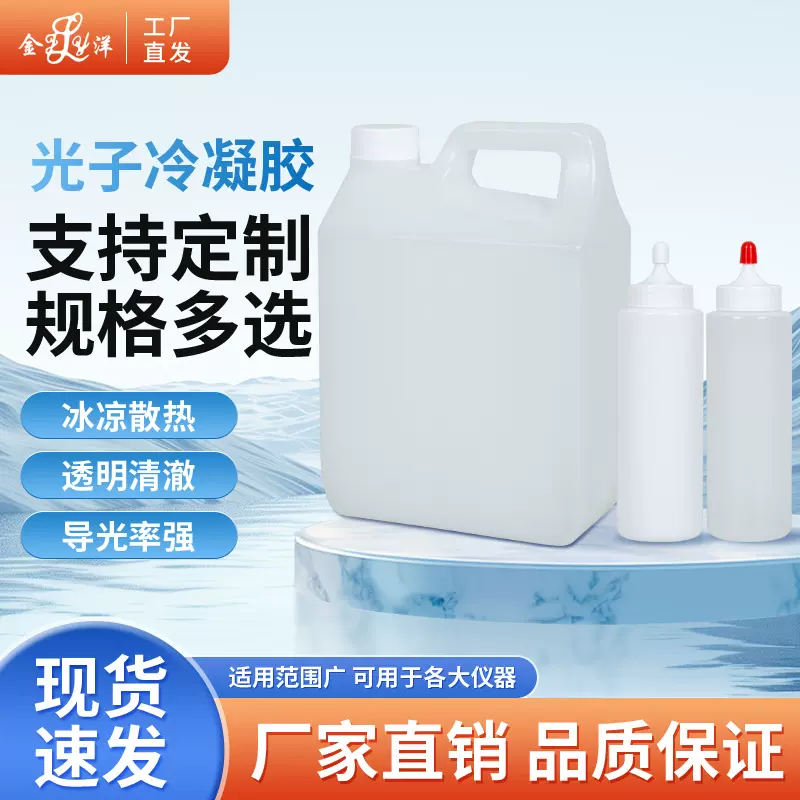 定做定制美容仪激光opt超声波射频美容仪冷凝胶