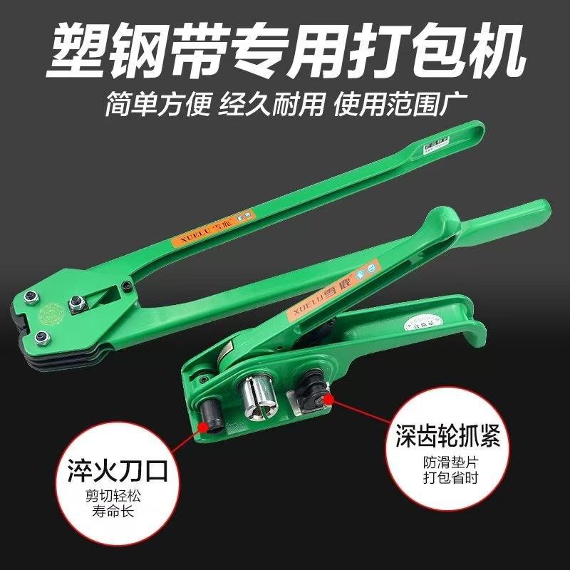 手动打包机PET塑钢带捆扎机1608收紧器打包钳塑钢带拉紧器捆扎机