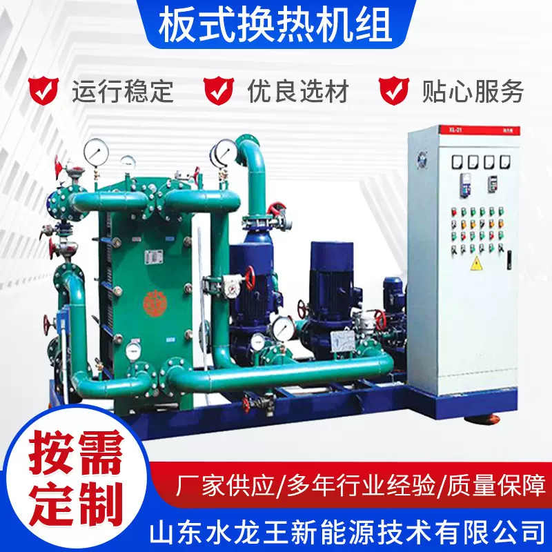 厂家直供换热站设备 板式换热机组小区酒店高效换热板式换热机组