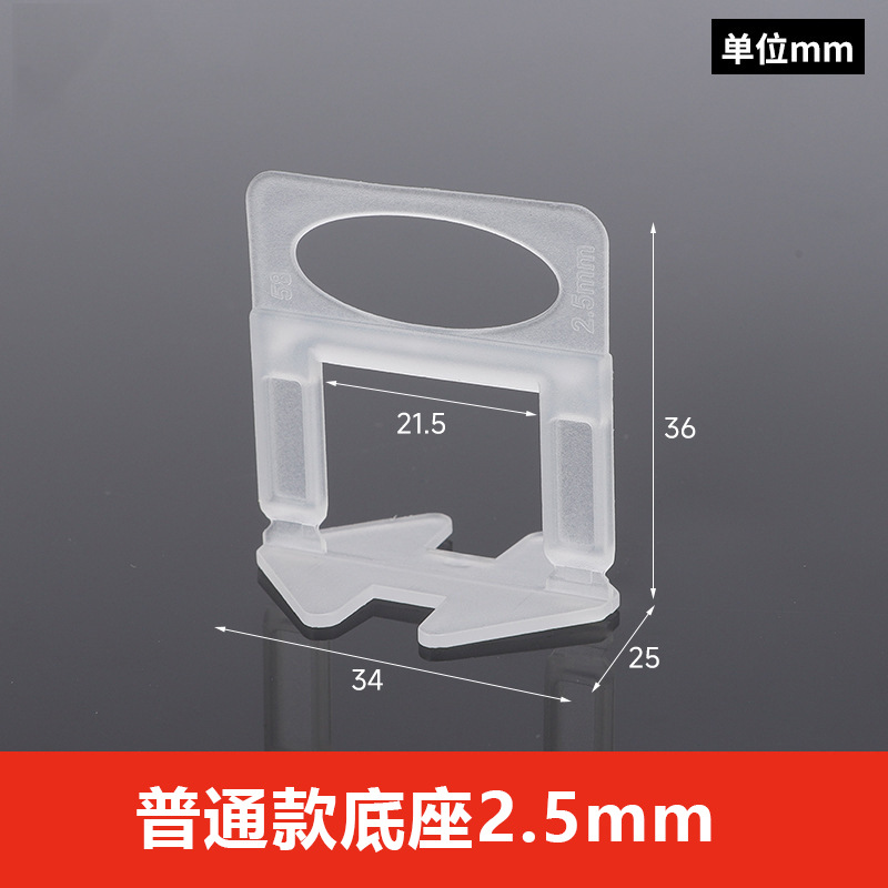 タイルレベリング器レベリング器のベースにタイルを貼り付けて、使い捨てレベリング器のクリップペンチのタイルを縫います。