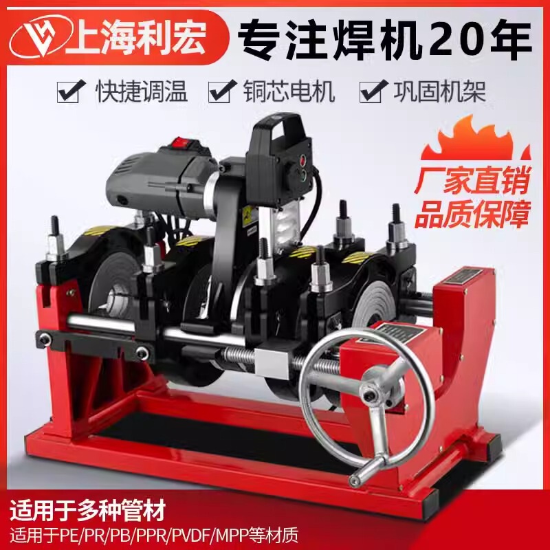 63-160/200 Four-ring manual PE pipe butt welding machine hot melt machine butt welding machine hot melt welding machine pipe welding machine