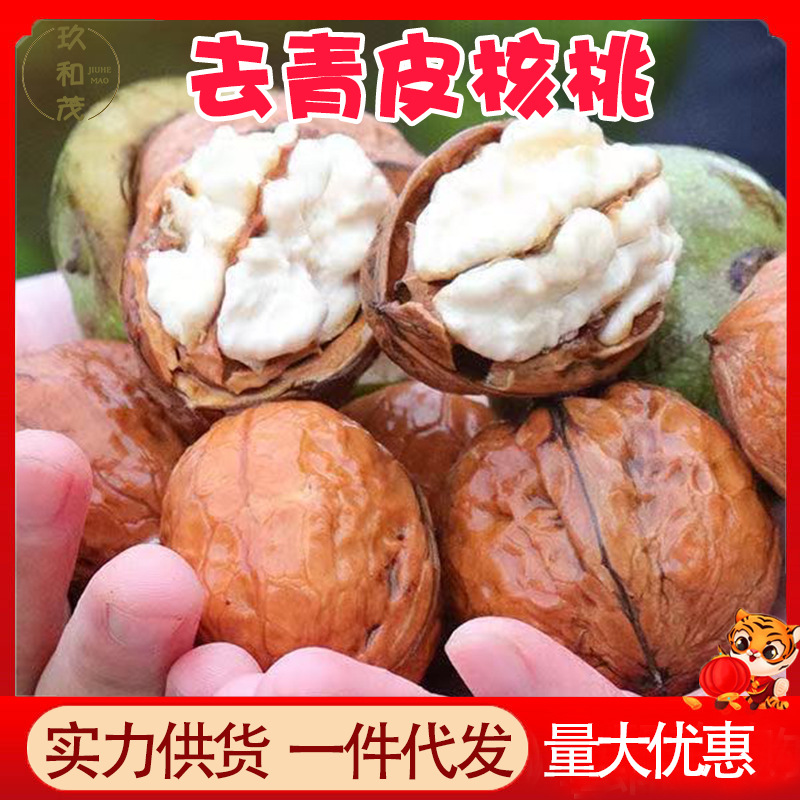 正宗陕西去皮核桃5斤整箱新鲜当季鲜果现摘坚果10批发包邮3青核桃