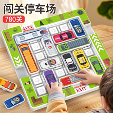 儿童益智闯关游戏逻辑思维专注华容道停车场移车迷宫游戏宝宝玩具