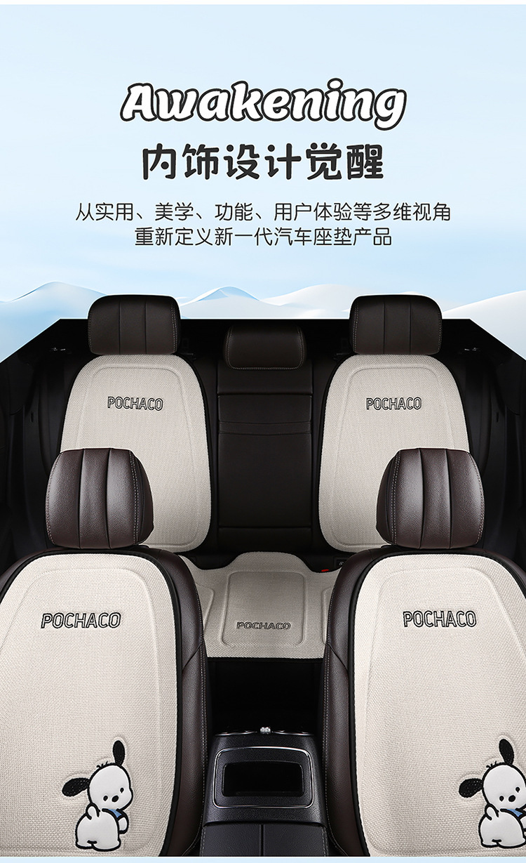 New Car Cushion Linen Simple Four Seasons Universal Pacha Puppy Cartoon Men's and Women's Available Non-Slip Breathable Seat Cushion