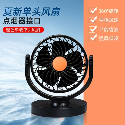 Car Fan 24V for Large Trucks, Digər kiçik elektrik cihazlar - single-head-24v-4-inch