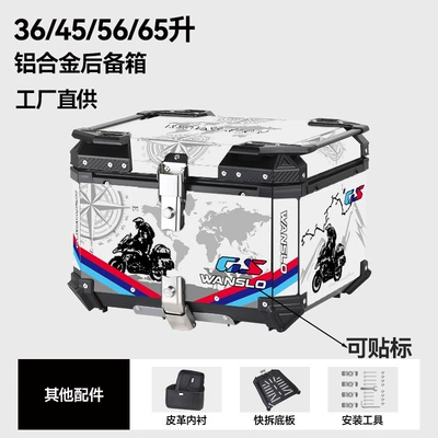 Motorcycle trunk — Box Electric Vehicle Trunk - factory-direct-sales-aluminum-alloy-56l-white-stickers