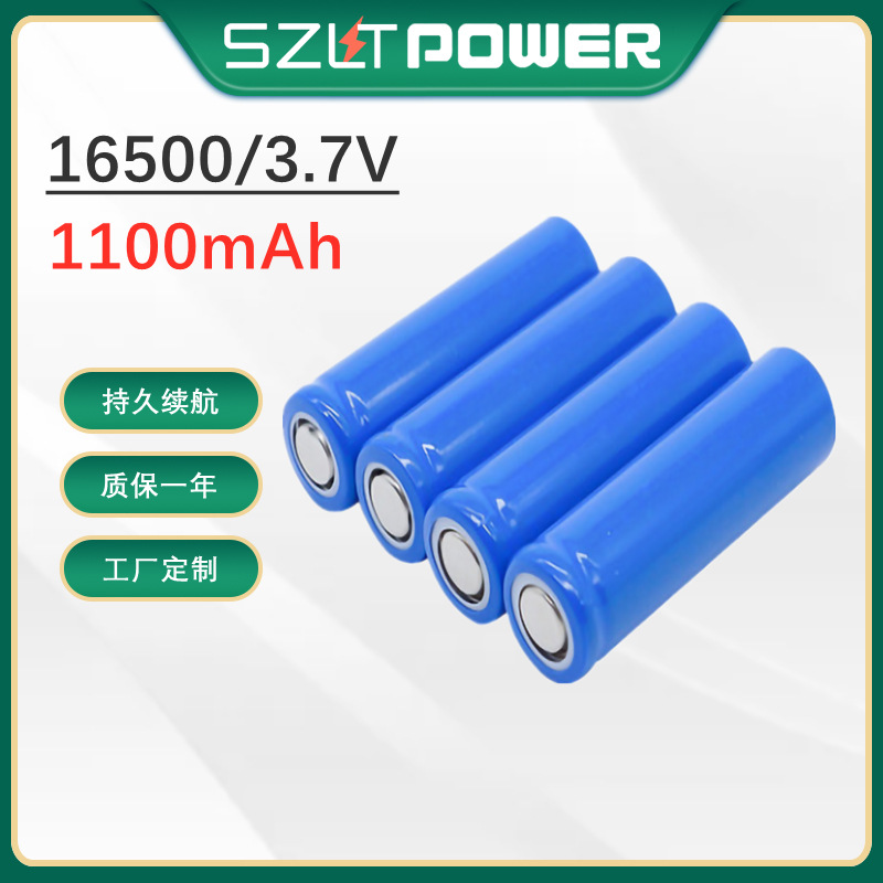 供应圆柱形16500锂电池 3.7V 电动牙刷 美容仪 脱毛仪电池