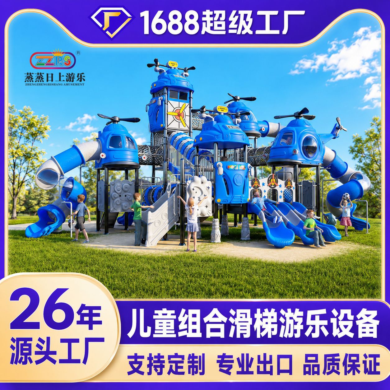 大型户外组合滑梯114钢管公园景区儿童游乐设备飞机主题厂家定制