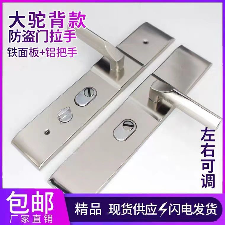 Anti-Theft Door Handle Hole Spacing 235mm Lock Handle Panel Handle Adjustable Left and Right Anti-Theft Accessories Simple Anti-Pry