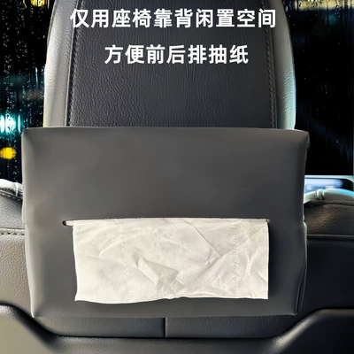 Cross-Border Car Tissue Bag, Car-Mounted Leather Tissue Box, Armrest Box, Creative Car Tissue Holder, In-Car Supplies (Car tissue box/set)