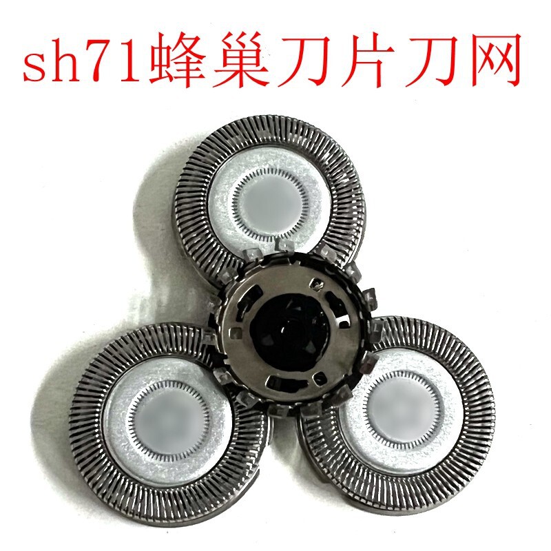 Compatible with Philips Honeycomb S5000 Shaver Sh71 Blade Head S5531S8050 S7735 S7732 7731 Compatible with Philips Honeycomb S5000 Shaver Sh71 Blade Head S5531S8050 S7735 S7732 7731