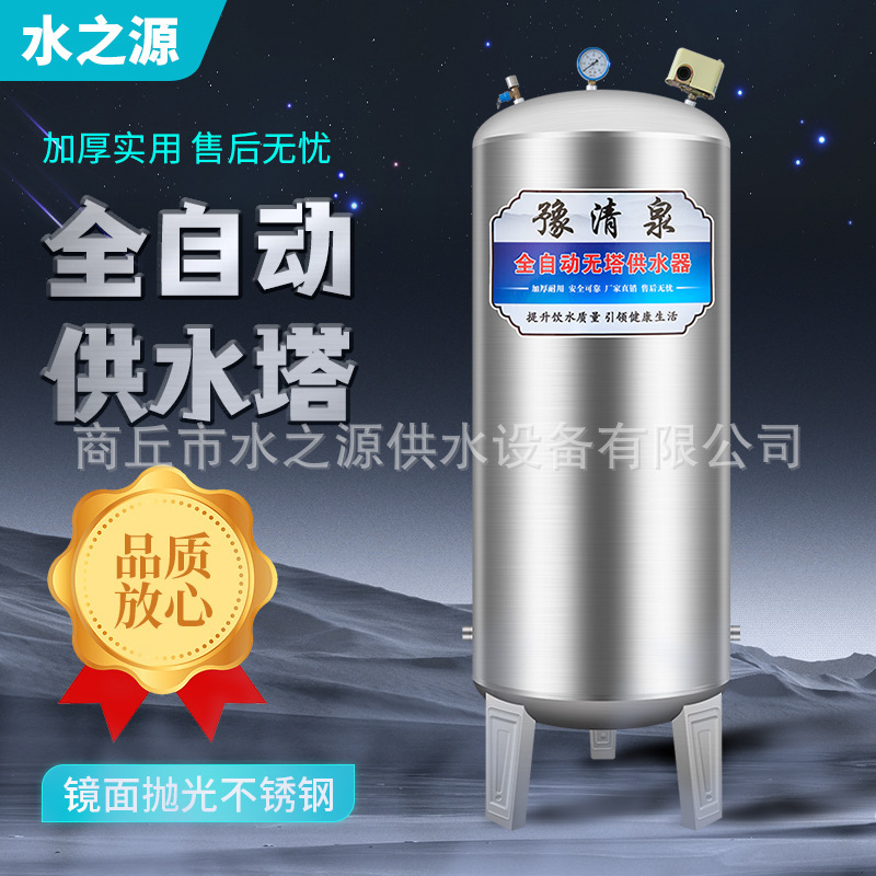 無塔給水器家庭用商用ステンレス鏡面圧力タンク全自動給水水道水増圧ポンプ箱|undefined