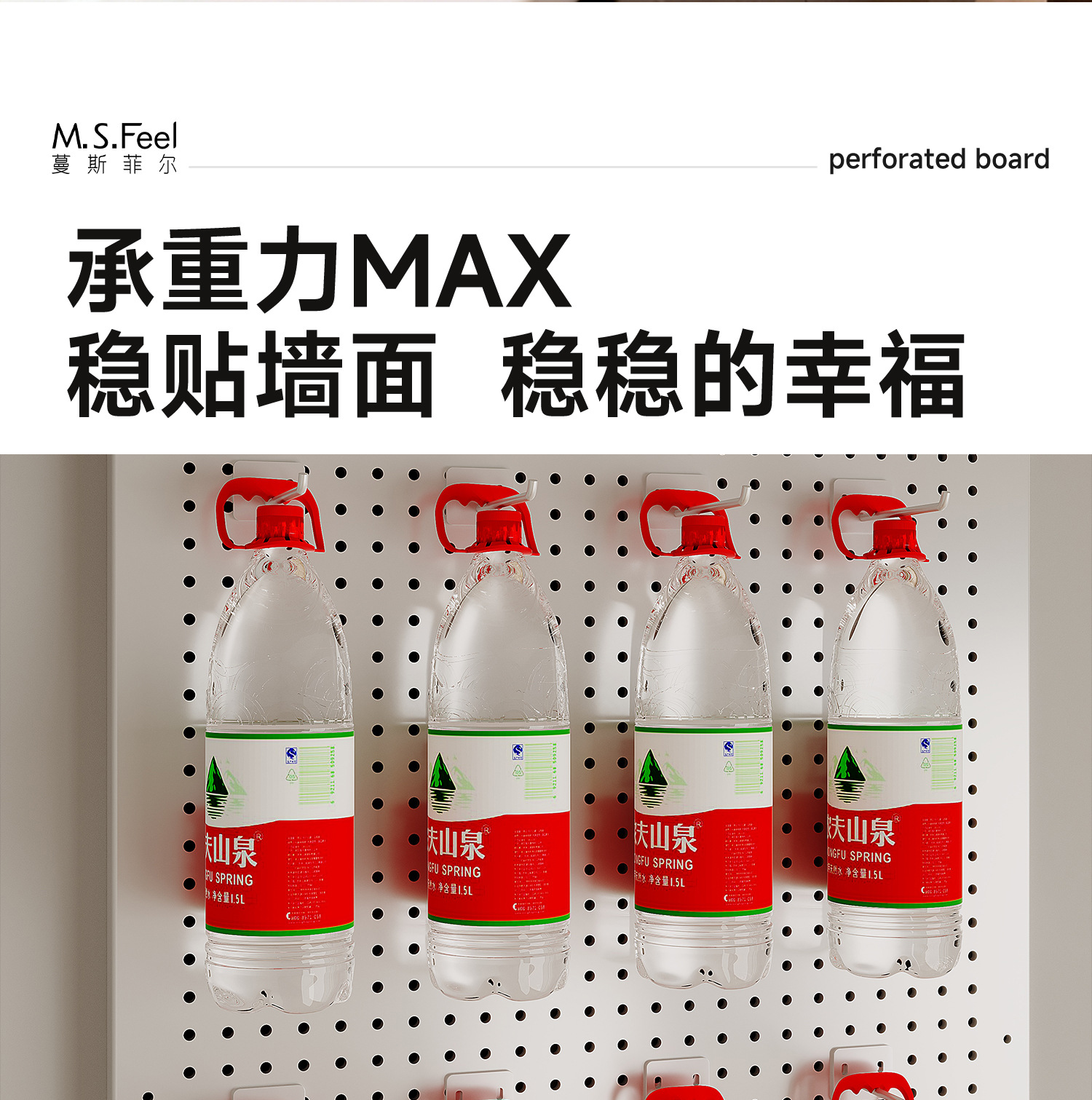 2---不锈钢洞洞板_22