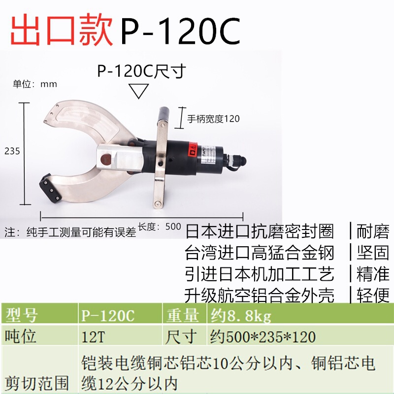 ポータブル電動油圧ケーブルカッター電動ケーブルカッター油圧切断ワイヤーペンチ高圧装甲開口部 P-8 極|undefined