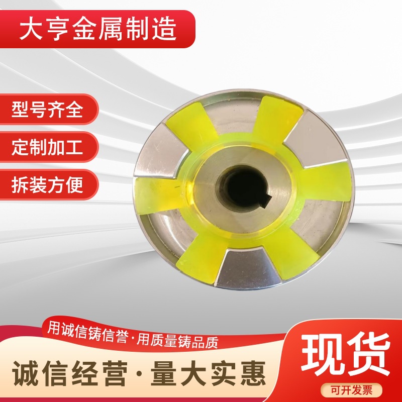 现货三爪联轴器45号钢靠背轮梅花水泵电机连接轮钢性三爪联轴器