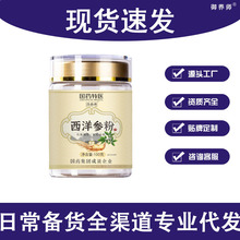 国药特医西洋参粉瓶装100克西洋参新货现磨粉质细腻易吸收批发