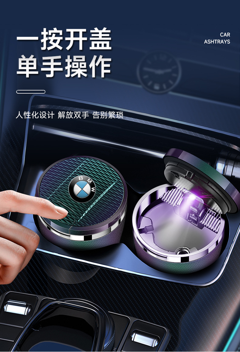 Car Ashtray with Automatic Smoke Extinguishing When the Lid Is Opened, High-End Anti-Fly Ash Car Anti-Falling Artifact, Car Interior Supplies