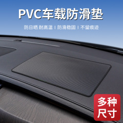 現物自動車の車載滑り止めパッドのメッシュの紋様の計器の中でコンソールの高温の物置のマットの車の装飾品の滑り止めのマット