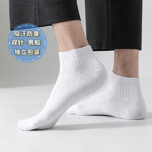 Boat socks men's summer double needle short tube shallow socks do not fall off with cotton socks sweat-absorbent breathable non-smelly feet black and white solid color socks