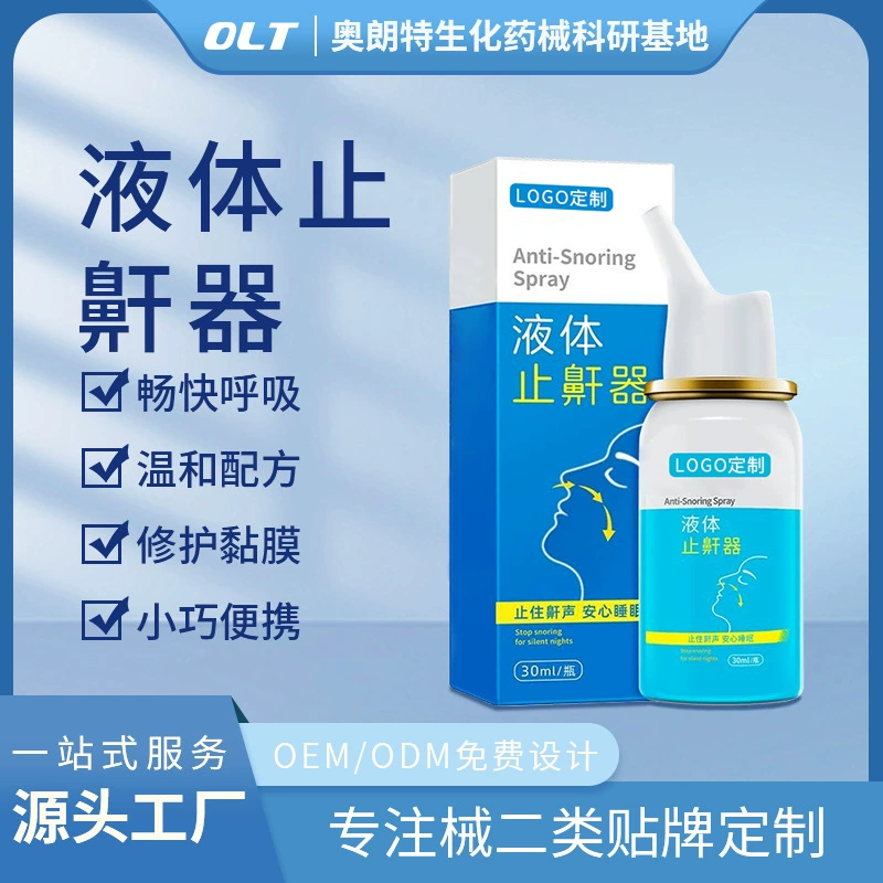 Медицинское жидкостное устройство против храпа, категория II, медицинское устройство, источник, заводское OEM, механический номер бренда OEM [Oart]