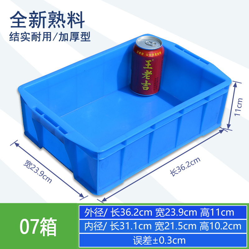 07 두꺼운 상자 파란색 외부/362*239*110