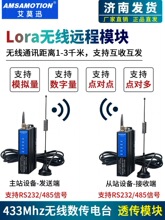 ��ĪѸlora�o���h�̂�ݔģ�KRS232/485������̖�����ɼ����lͨӍ