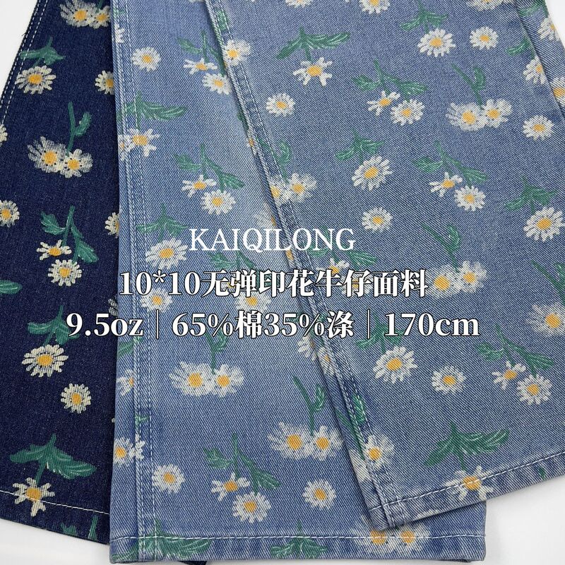 10 Pcts Non-elastic Twill Printed Denim Fabric Chrysanthemum Pulled Denim Trousers Top dress Children's Wear