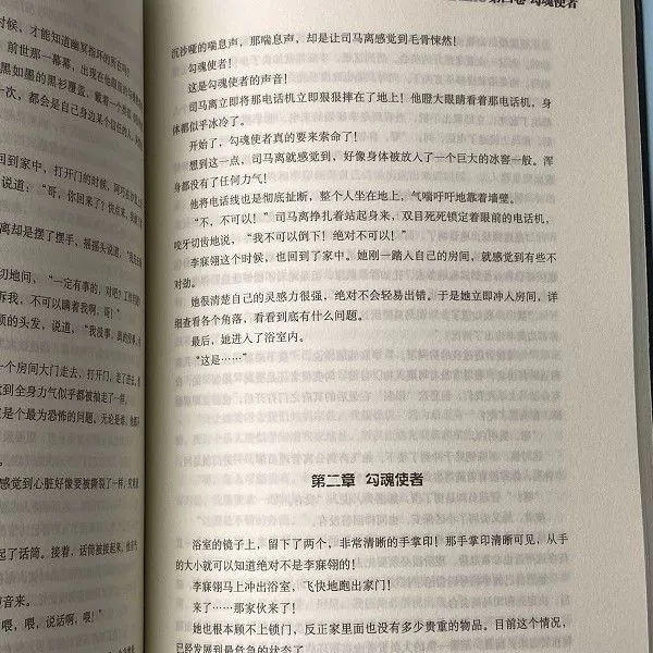 Новый «Отряд странных дел» X-файл «Чёрный огонь» — оригинальное полное издание: детектив, саспенс, логические выводы, триллер