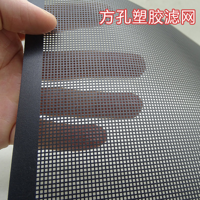 方孔防尘网PVC材质机箱防尘机柜过滤网防猫毛防尘片阻燃|ru