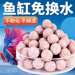 中空石英球培菌球水槽濾材硝化細菌屋陶磁器環遠赤外線球濾材