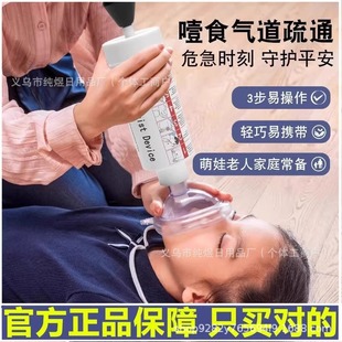 Cross-Border New Ac Adult Suffocation Mask Kidsren's Anti-Choking Instrument First Aid Training Mask Suffocation Rescue Mask Batch