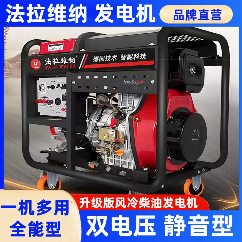 柴油发电机移动家用小型220伏380伏便携式单相三相电启动双电压