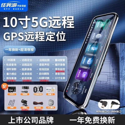 Parking Monitor for Trucks, Naviqasiyalı ağıllı güzgülər - single-lens-official-standard-10inch-remote-monitoring-version-4k-ultra-clear-with-64g-card-vibration-warning-trajectory-query-remote-photography-listed-brands