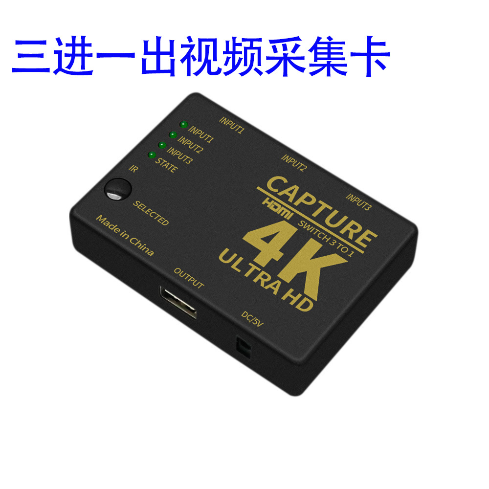 Three Capture Card HDMI high definition video Recording 4K HDMI turn USB live broadcast game video