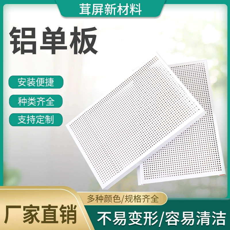 Индивидуальные перфорированные алюминиевые панели для навесных фасадов, дверных проемов, наружных стен и потолков, с фторуглеродным покрытием, огнестойкие и влагостойкие, с текстурой под дерево.