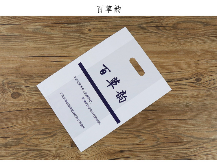 定制塑料袋详情2_19