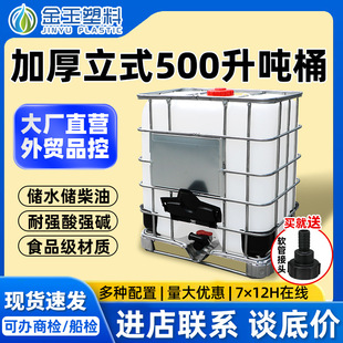 IBC��Ͱ500L����ʽ���Ϸ�Ͱ����ܼ��bͰ�����|������Ͱ���o�