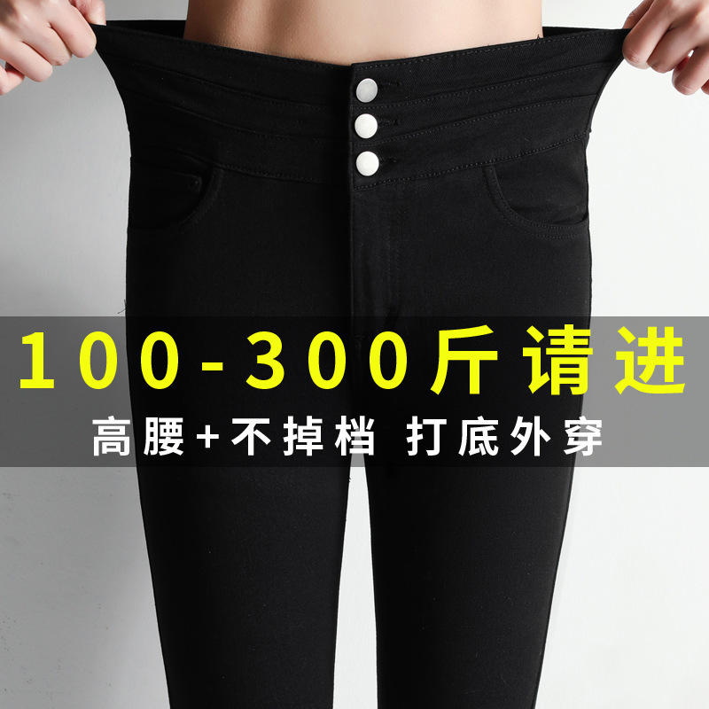 Plus Size Plus Size Women's Pants Fat mm Leggings 100kg High Waist Outer Wear Spring & Fall Elastic Small Feet Slimming Look Small Black Pants Plus Size Plus Size Women's Pants Fat mm Leggings 100kg High Waist Outer Wear Spring & Fall Elastic Small Feet Slimming Look Small Black Pants