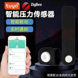 Tuya Tuya Smart Pressure Sensor Zigbee Gravity Detection Automation Scene Linkage Security Protection