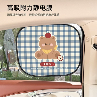 Car curtains – Electrostatic Film Adsorption Car Sun