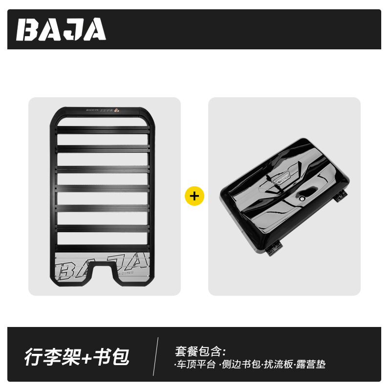 Fangchengbao – Roof rack Bao 8 Roof - fang-cheng-bao-8-roof-platform-bag-free-spoiler-camping-mat