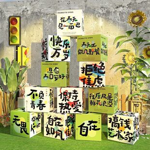 网红打卡拍照区布置摆件商场店铺陈美背景KT板箱子户外露营堆头-阿里巴巴
