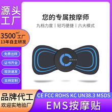 跨境185迷你按摩器 家用按摩贴家用颈椎按摩贴肩颈贴全身按摩仪