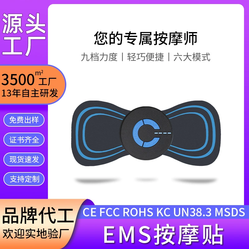 Трансграничный 185 мини-массажер для домашнего массажа наклейки для домашнего шейного массажа наклейки для плеча и шеи