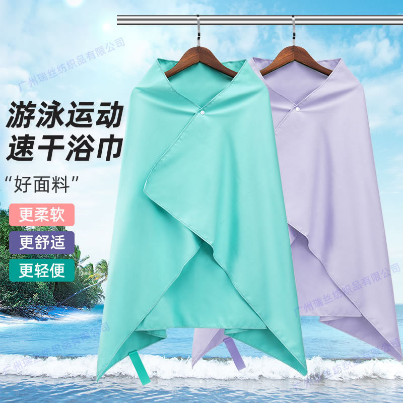 Swimming special quick-drying bath towel microfiber beach towel absorbent quick-drying swimming towel beach swimming bath towel